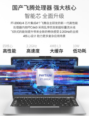 長城筆記本電腦 軟硬件全面國產化的新里程，8999元開啟自主計算新篇章