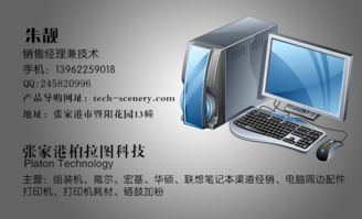 專業(yè)計算機服務(wù)全鏈條解決方案
