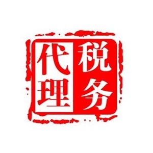 東莞代辦報稅選對伙伴，金石會計讓財稅管理更從容
