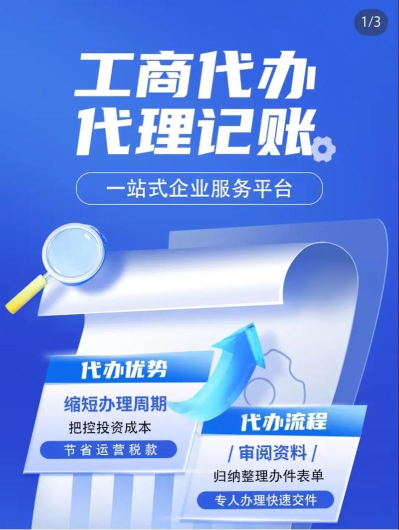 上海嘉定區(qū)注冊(cè)公司,專職會(huì)計(jì)代理記賬靠譜.187017519